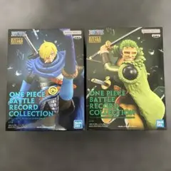 ワンピース BATTLE RECORD COLLECTIONフィギュア2種セット