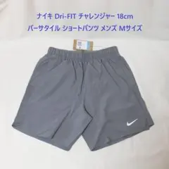 [新品送料込] メンズM ナイキ DF チャレンジャー 18cm ショートパンツ