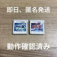 3DS ポケットモンスター　X Y ソフトのみ