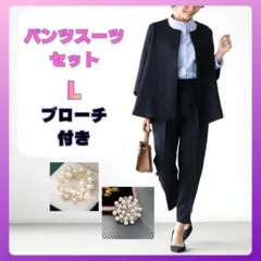 パンツスーツ　L ブローチ付き　体型カバー　1264　セカンドスーツ　イベント