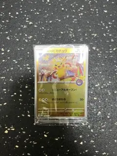 極美品】プロトウホクのピカチュウ未開封 センタリング良 2025年