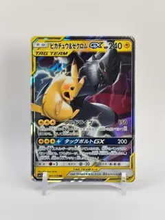 ピカチュウ＆ゼクロムGX RR SM12a TAG TEAM GXタッグオールス
