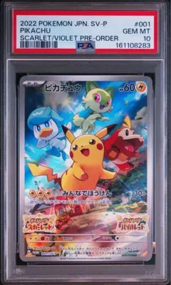 2026年最新】ピカチュウ psa10 スカーレットの人気アイテム - メルカリ