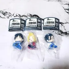 ③ガチャ 肩ズンFig. 鋼の錬金術師 エドワード マスタング ヒューズ セット