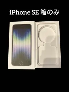 iPhone SE ﻿空箱