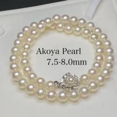 テリ最良◎ あこや パール ネックレス ホワイト アコヤ 8.0mm