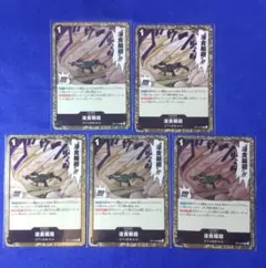 ONE PIECE カードゲームR 浸食輪廻(グラウンド・デス) 5枚セット