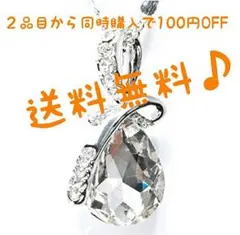 大特価！！限定セール！！ホワイトクリスタルネックレス♪♪