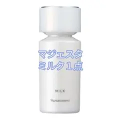 6月新入荷❣️ナリス新マジェスタ ミルク(乳液) 80ml*1本 - メルカリ