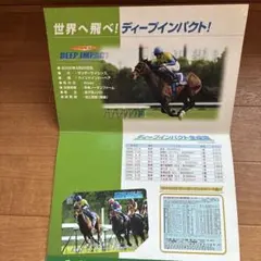 2026年最新】ディープインパクト カードの人気アイテム - メルカリ