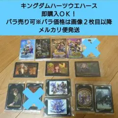 【匿名配送】バラ売りＯＫ キングダムハーツウエハースmc 未開封カードセット