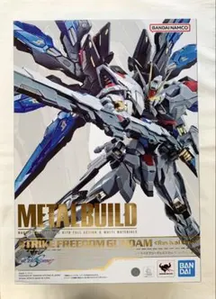 METAL BUILD ストライクフリーダムガンダム ＜リバイバル版＞ 未開封