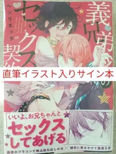 2026年最新】bl サインの人気アイテム - メルカリ