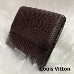 【美品】Louis Vitton エピ 二つ折り財布 ダークブラウン