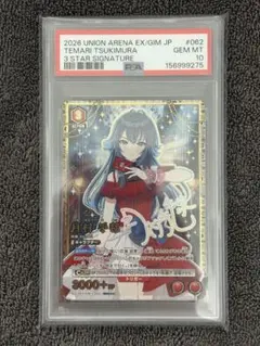 2026年最新】ユニオンアリーナ psa10 星3の人気アイテム - メルカリ