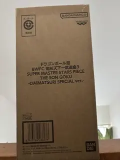 SMSP SON GOKU -DAIMATSURI SPECIAL ver.