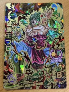 スーパードラゴンボールヒーローズ 破壊王ブロリー HJ5-SEC BCP