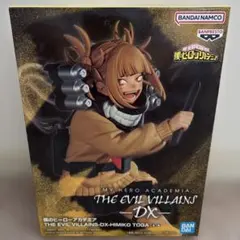 箱有未開封 evil villains DX トガヒミコ Himiko MHA