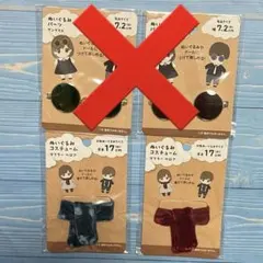 ユージ様専用〜ぬいぐるみコスチューム