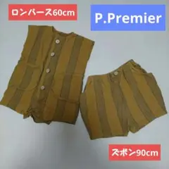 【お揃い】ロンパース60cm　ズボン90cm　2点セット