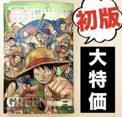 初版』ONE PIECE GREEN SECRET PIECES 尾田栄一郎 - メルカリ