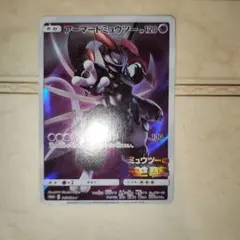 アーマードミュウツー　プロモ　ポケモンカード
