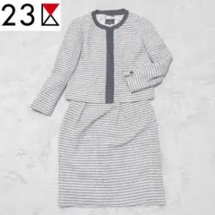 23区 ノーカラー ツイードスーツ セットアップ　ラメ