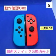 【即日発送‼︎】Switch Joy-Con ネオンブルー/ネオンレッド