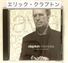 【ロック/ブルース】■エリック・クラプトン/ベスト・オブ・エリック・クラプトン