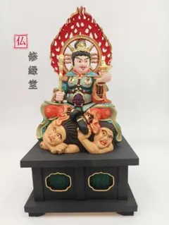東大寺 清水公照 不動明王像 刻印あり 仏像 泥仏 陶器 神仏 - メルカリ