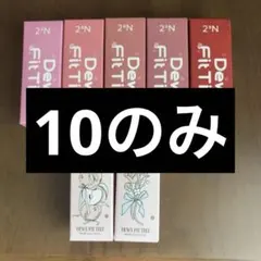 2an デューイーフィットティント　10のサムネイル