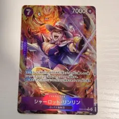 【未使用】シャーロット・リンリン　EB03-034　R　パラレル