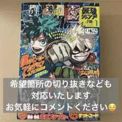<付録・アンケートハガキ・応募券系なし>最強ジャンプ2026年1月号本誌