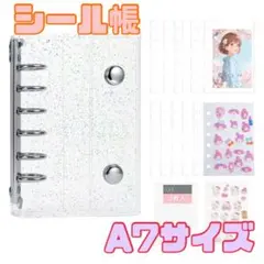 新品 シール帳 バインダー A7 ミニバインダー リフィル 透明 クリア ラメ