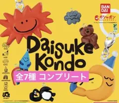 DAISUKE KONDO めじるしアクセサリー ガチャガチャ 全7種 コンプ