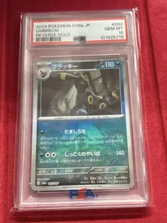 2023年 ポケモンカード ブラッキー　UMBREON #067 GEM M10 2023 ポケモンカード Umbreon #067 Gem Mint 10 2023年 ポケモンカード