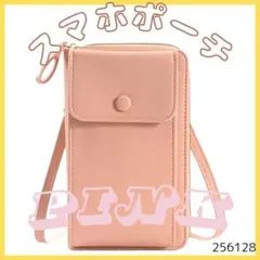 スマホポーチ スマホショルダー ショルダーバッグ 携帯ポーチ ミニバッグ ピンク
