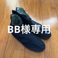 BB様専用　SOU SOU藍染　ネイビー ドット柄内装 靴25㎝のサムネイル