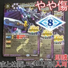 騎士の覇王ソーディアスアーサー初期レリーフ版1枚 407 - メルカリ