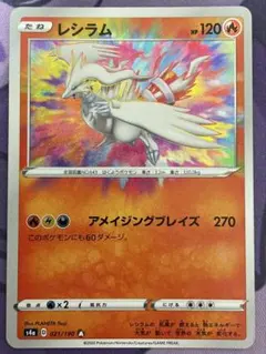シャイニースター レシラム 25th アメイジング レア Amazon.co.jp: ポケモンカードゲーム S4a 021/190 レシラム 炎