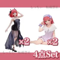【新品】五等分の花嫁✧Kyunties 中野二乃 / ぬースト 2種4点セット