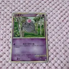 ポケモンカード バネブー スリープパール L3 レジェンド