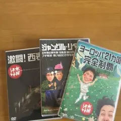 水曜どうでしょうdvd四国八十八ヶ所III - メルカリ