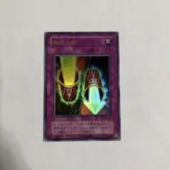 2026年最新】遊戯王 魔法の筒の人気アイテム - メルカリ