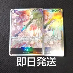 ナミ SR 2枚セット OP15-086