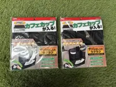 セイワ W972 カフェカップ対応 シートバックポケット 2個セット