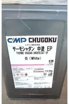 CMP シーテンダー 7 レッドブラウン 20kg 特殊合成樹脂系防汚塗料 CMP シーテンダー 7 レッドブラウン 20kg 特殊合成樹脂系防汚塗料