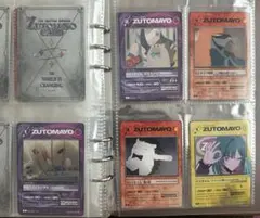 【バラ売り可】ずとまよカード N 第4弾