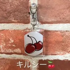 キルシー さくらんぼ♥️キーホルダー