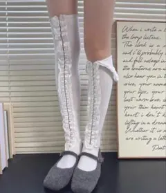 Y2K フリル付きホワイトロングソックス